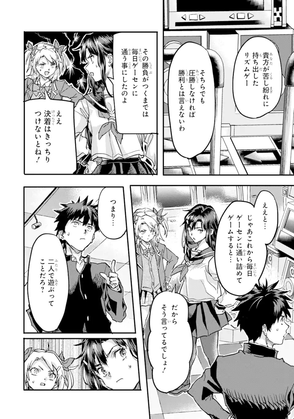 Isekaigaeri no Yuusha ga Gendai Saikyou! Chapter 24.4 6ページ