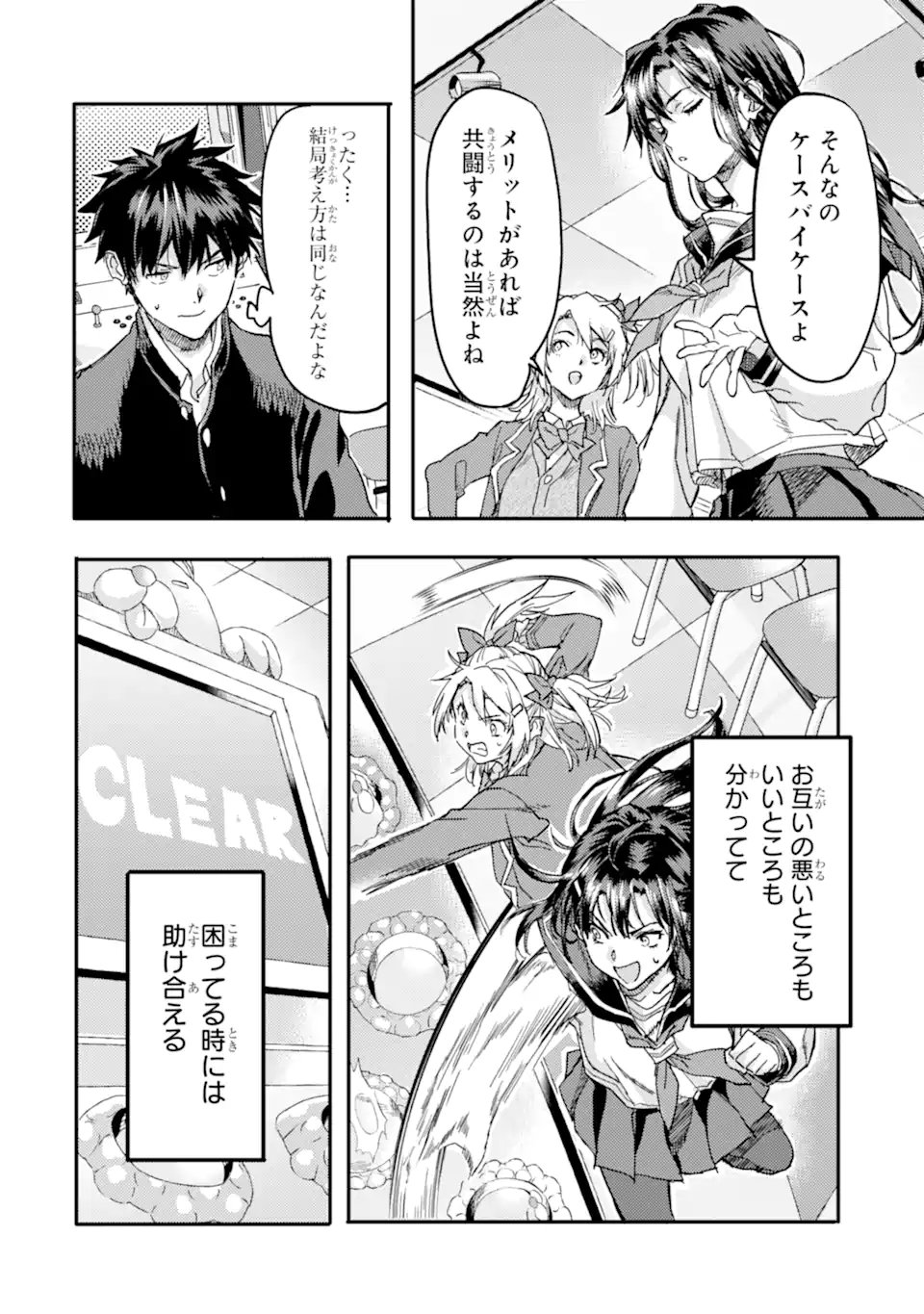 Isekaigaeri no Yuusha ga Gendai Saikyou! Chapter 24.4 8ページ