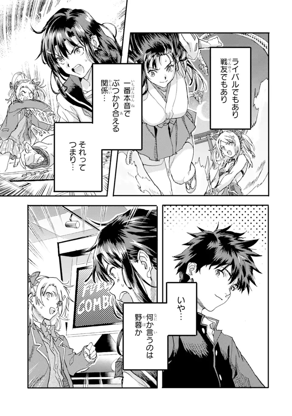 Isekaigaeri no Yuusha ga Gendai Saikyou! Chapter 24.4 9ページ
