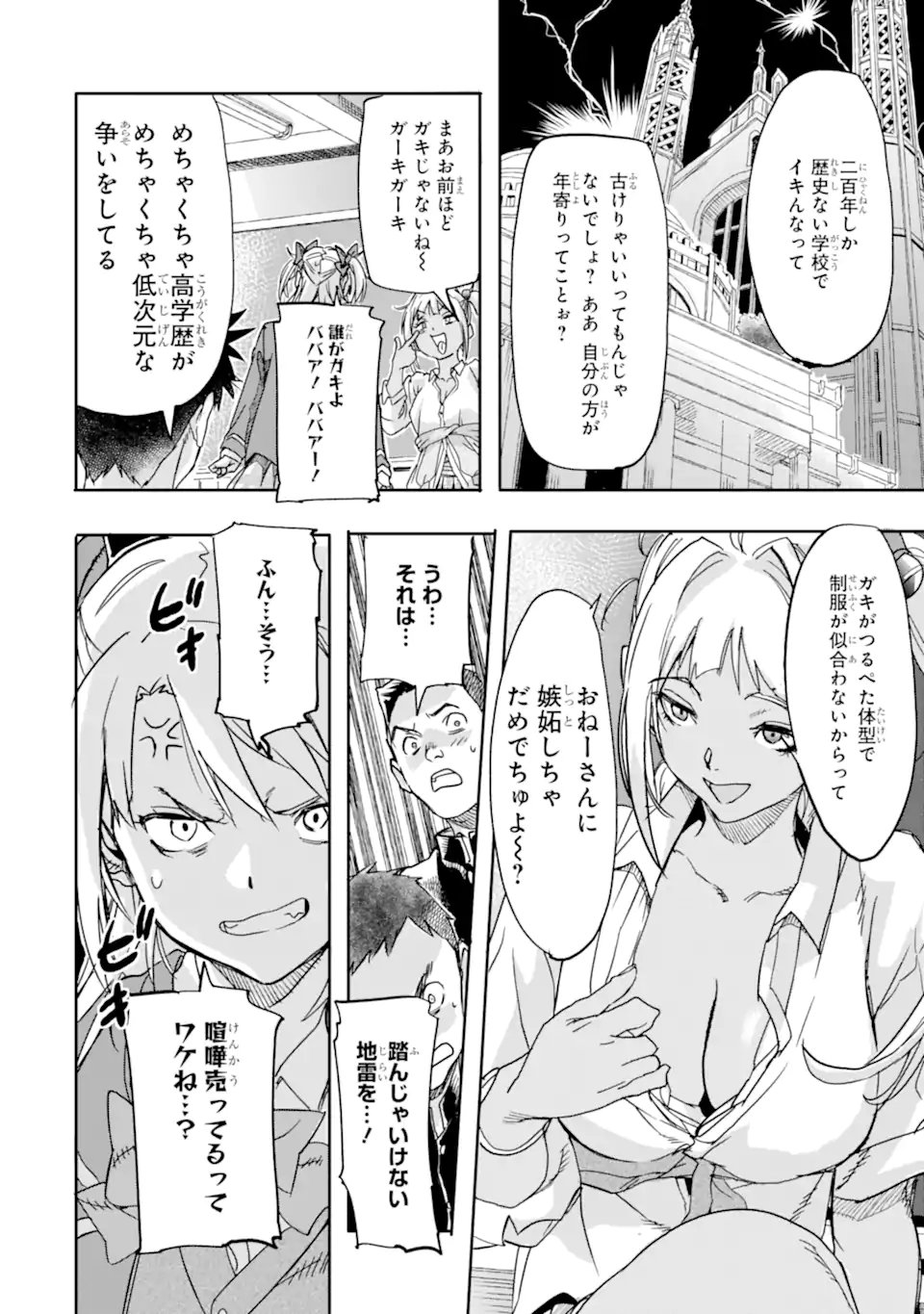 Isekaigaeri no Yuusha ga Gendai Saikyou! Chapter 25.1 10ページ