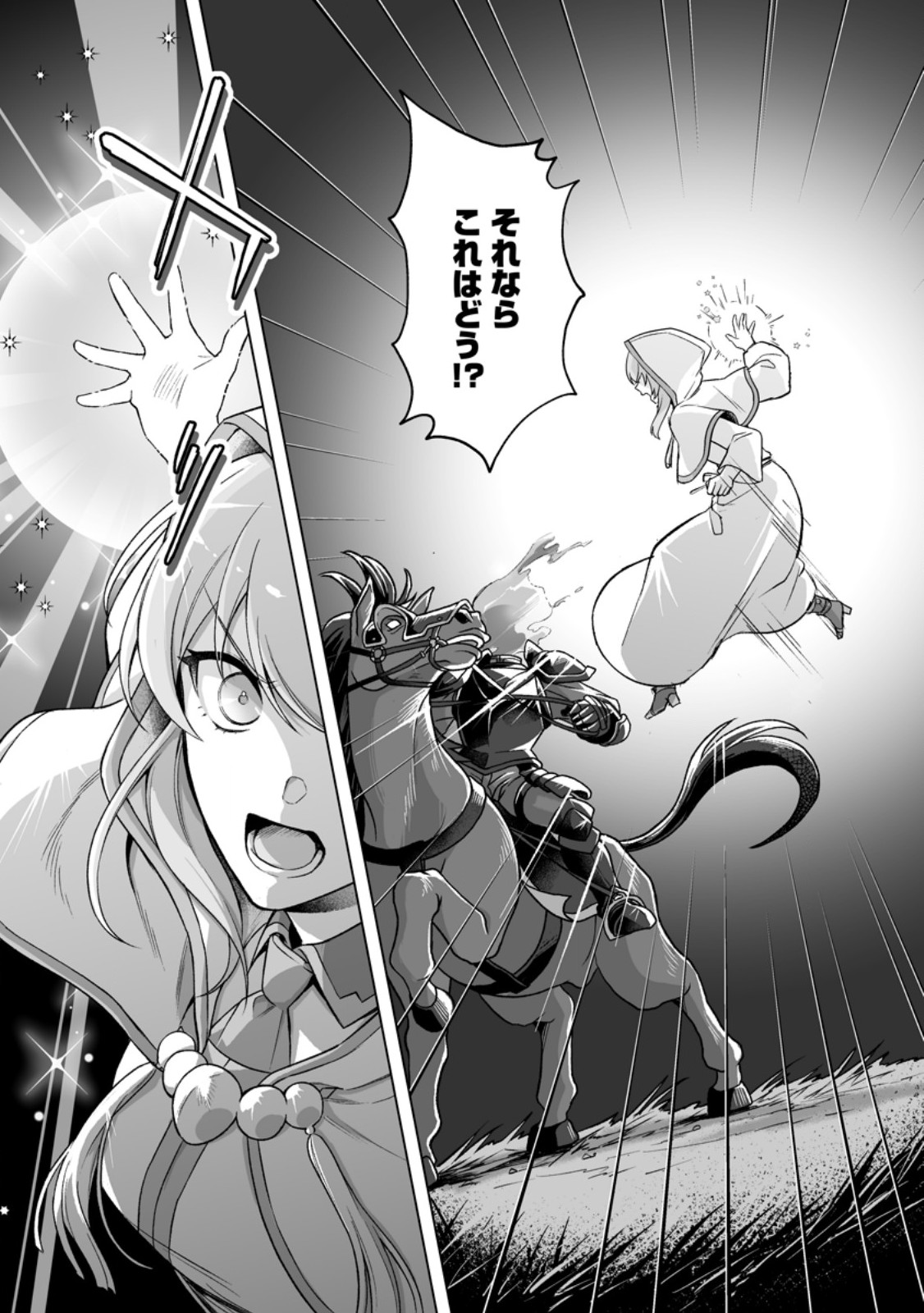 Kusetsu Yonnen, Risou no Seijo wo Enjiru no ni Tsukaremashita Chapter 13.2 10ページ