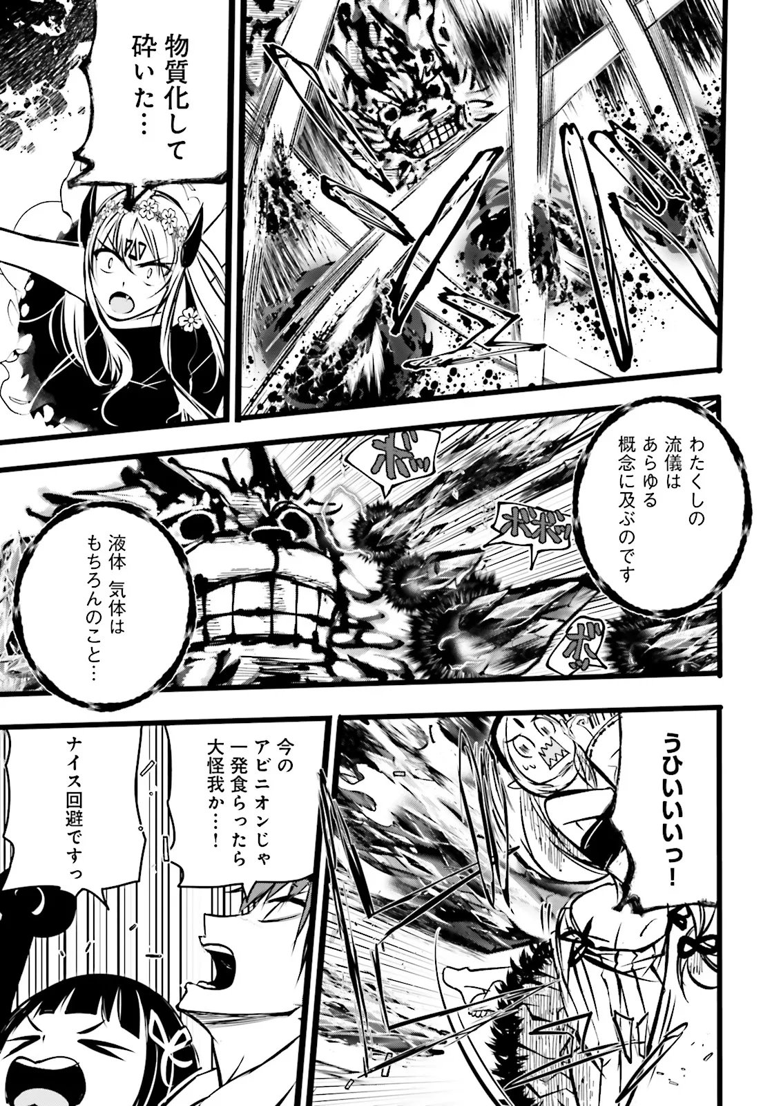 Skill Ga Nakereba Level wo Ageru ~99 Ga Kansuto No Sekai De Level 800 Man Kara Sutato~ Chapter 65.3 5ページ