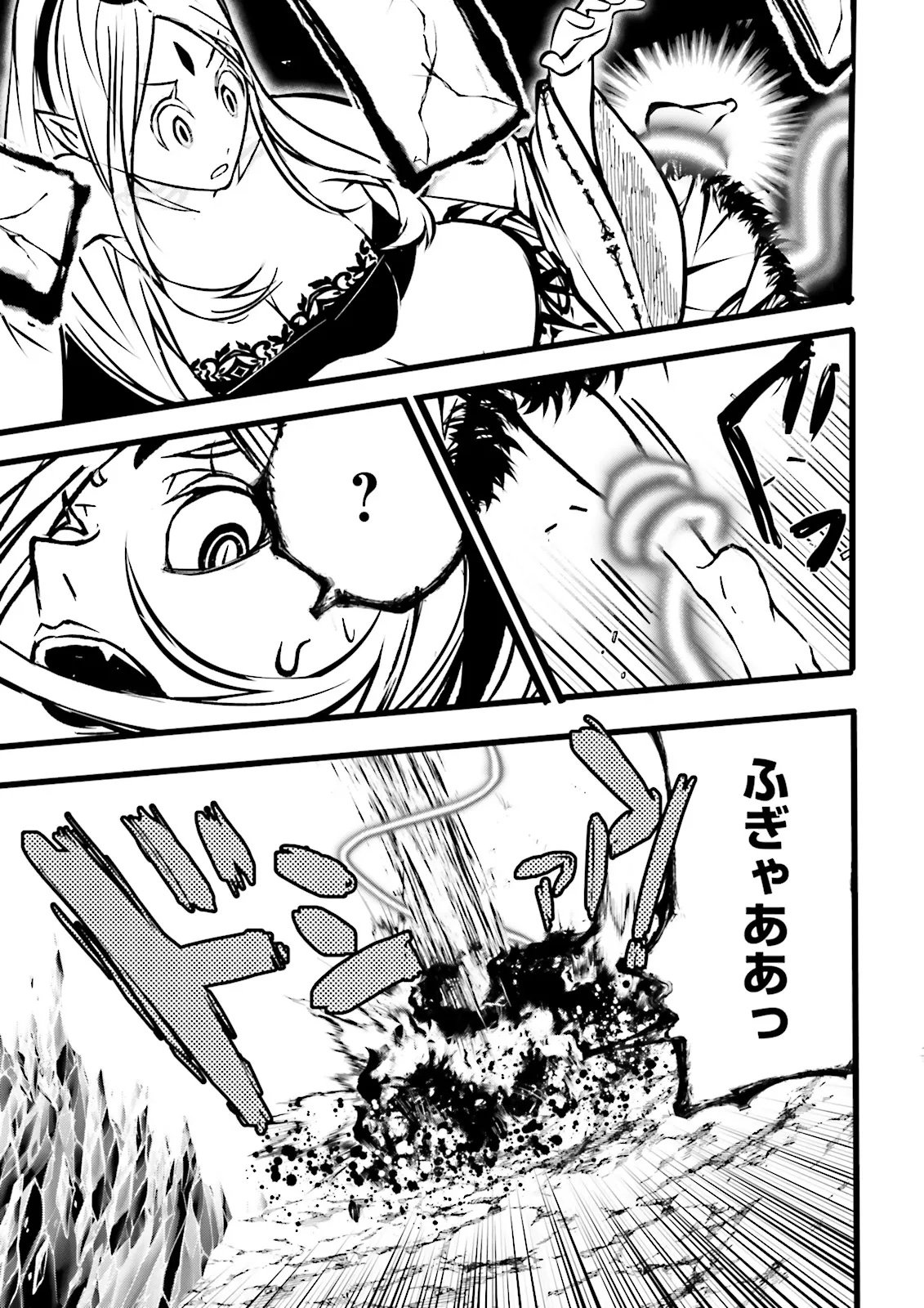 Skill Ga Nakereba Level wo Ageru ~99 Ga Kansuto No Sekai De Level 800 Man Kara Sutato~ Chapter 65.4 1ページ