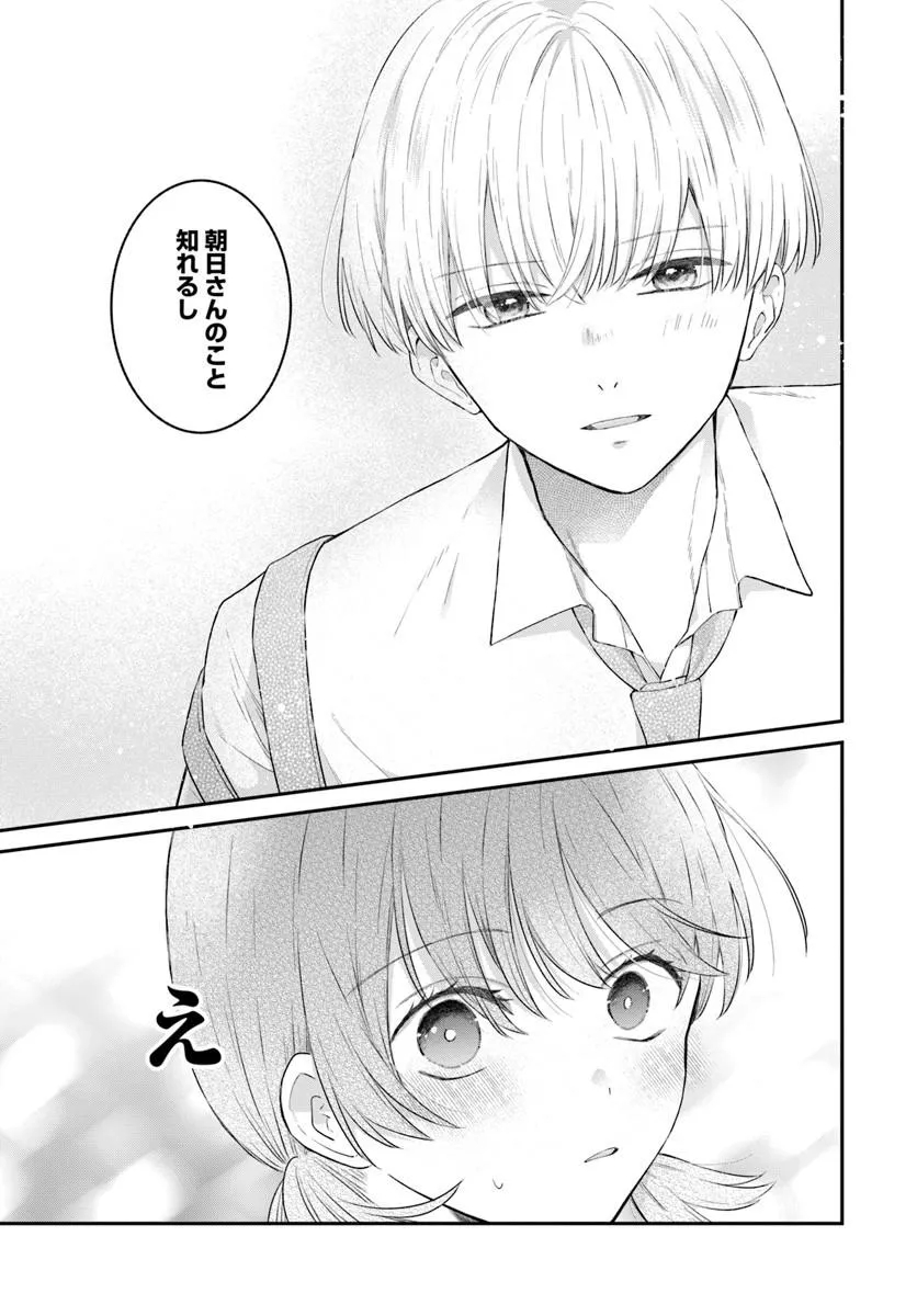 Muguchi-kun to Minami-chan Chapter 9.1 11ページ
