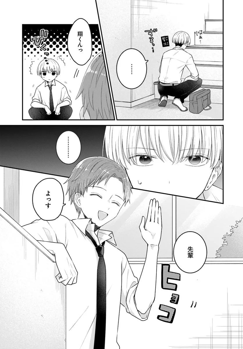 Muguchi-kun to Minami-chan Chapter 9.1 13ページ