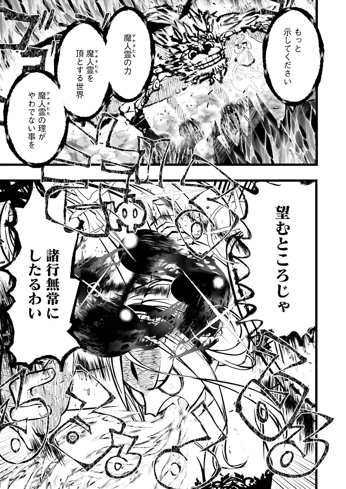 Skill Ga Nakereba Level wo Ageru ~99 Ga Kansuto No Sekai De Level 800 Man Kara Sutato~ Chapter 66.1 7ページ