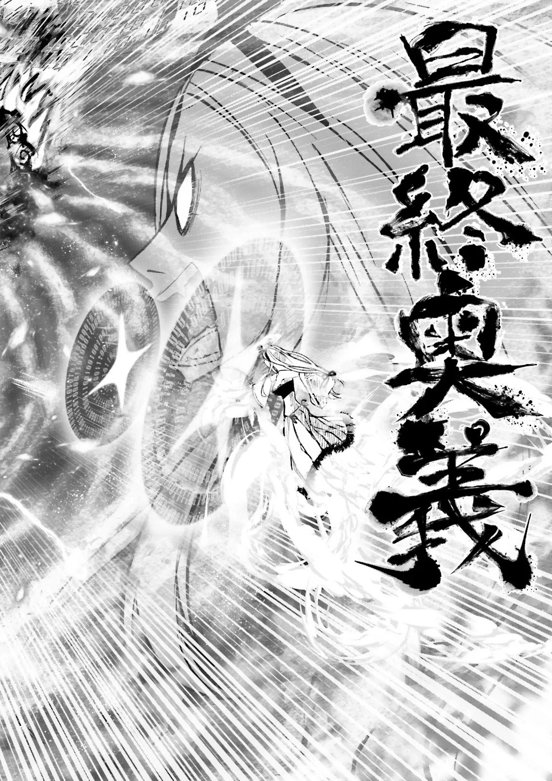 Skill Ga Nakereba Level wo Ageru ~99 Ga Kansuto No Sekai De Level 800 Man Kara Sutato~ Chapter 66.1 8ページ