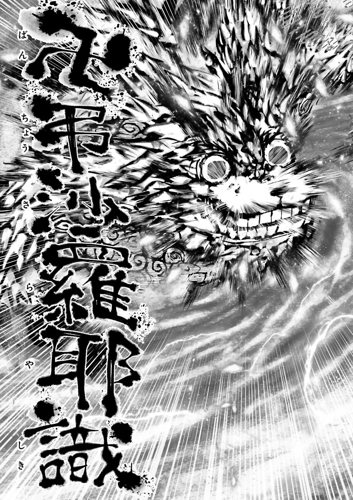 Skill Ga Nakereba Level wo Ageru ~99 Ga Kansuto No Sekai De Level 800 Man Kara Sutato~ Chapter 66.1 9ページ