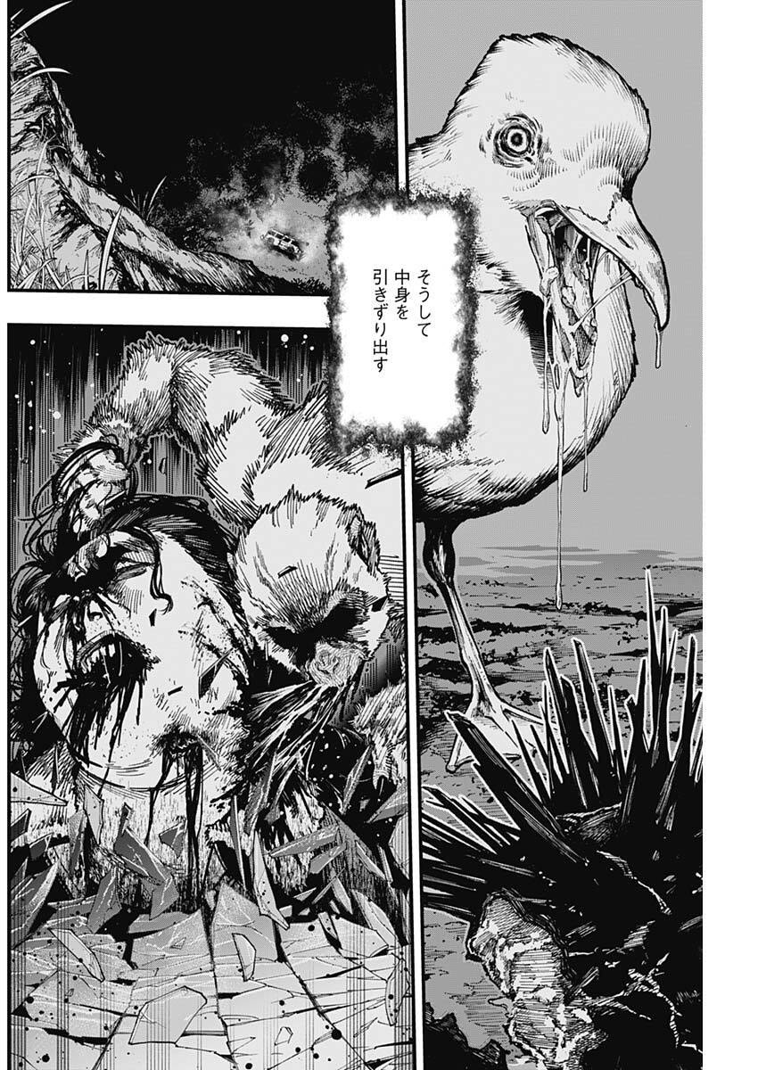 Monkey Hunting Chapter 7 14ページ