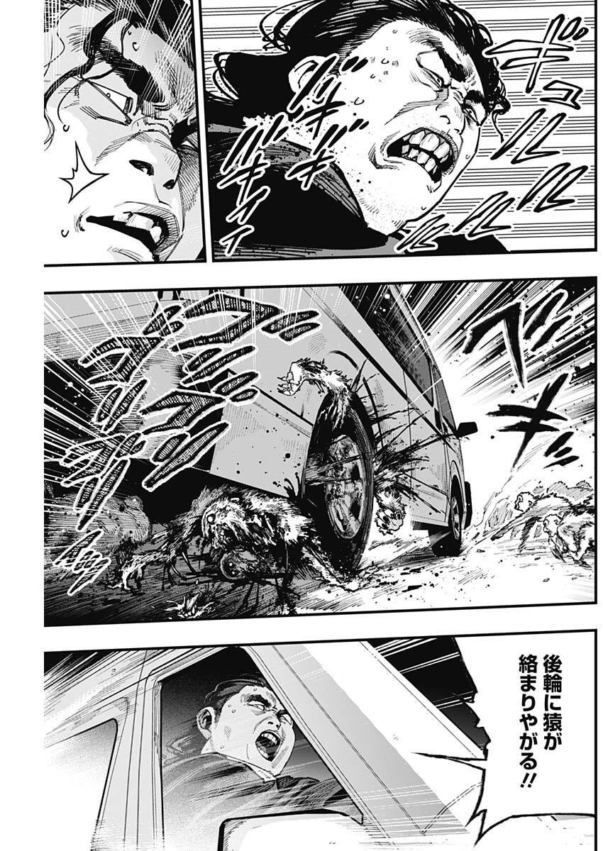 Monkey Hunting Chapter 7 15ページ