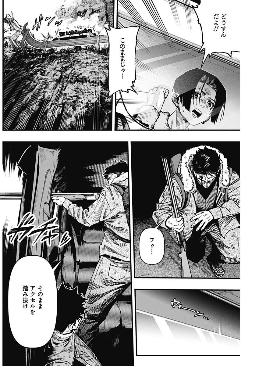 Monkey Hunting Chapter 7 16ページ