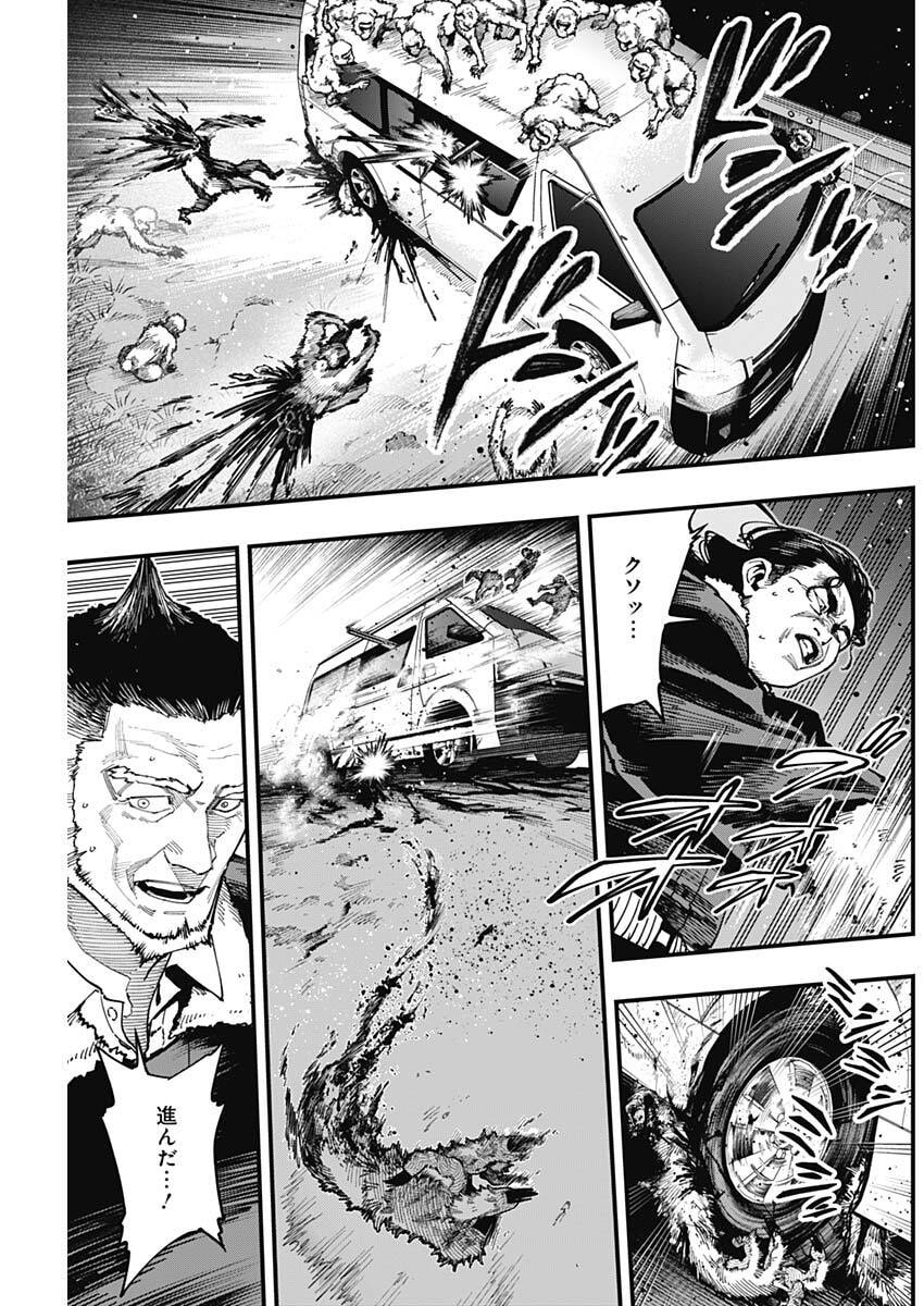 Monkey Hunting Chapter 7 17ページ