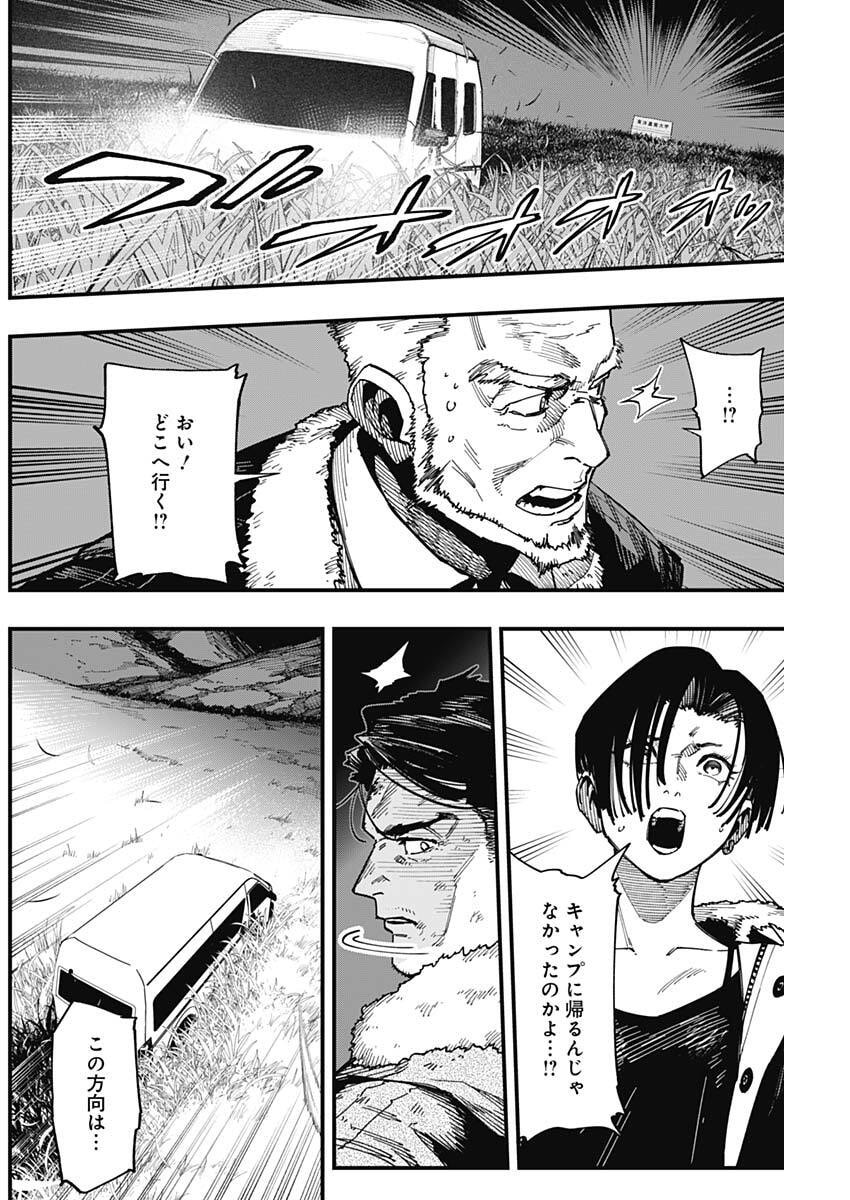 Monkey Hunting Chapter 7 4ページ