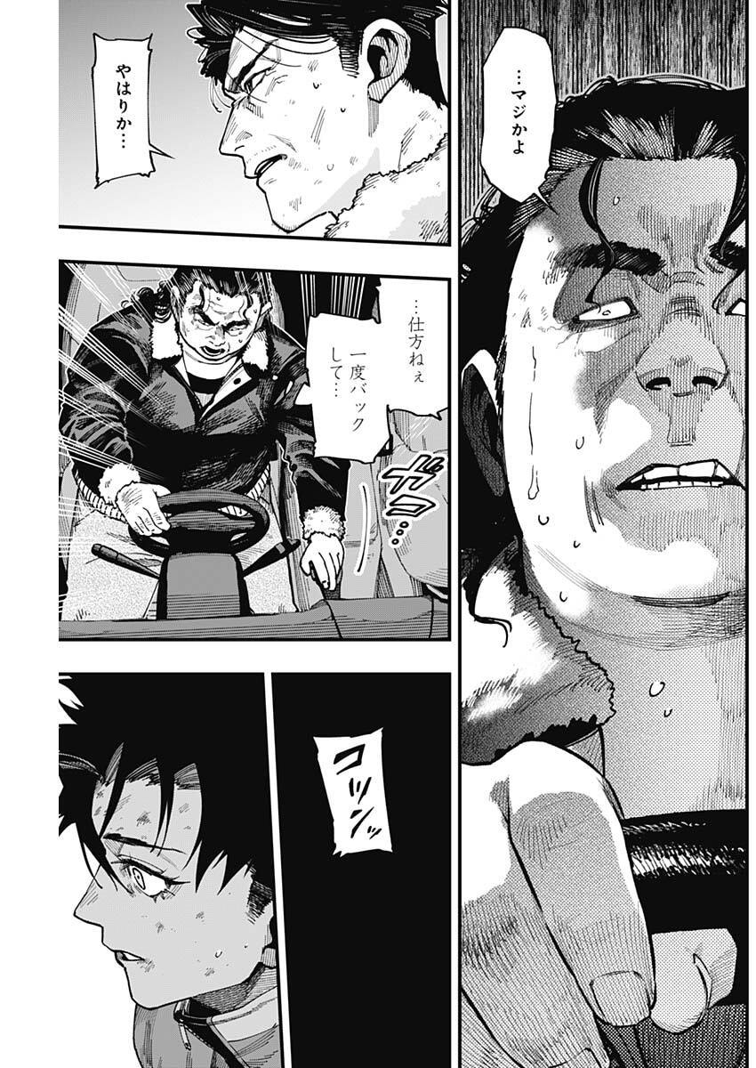 Monkey Hunting Chapter 7 9ページ