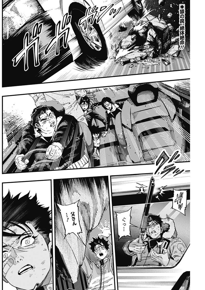 Monkey Hunting Chapter 8 2ページ