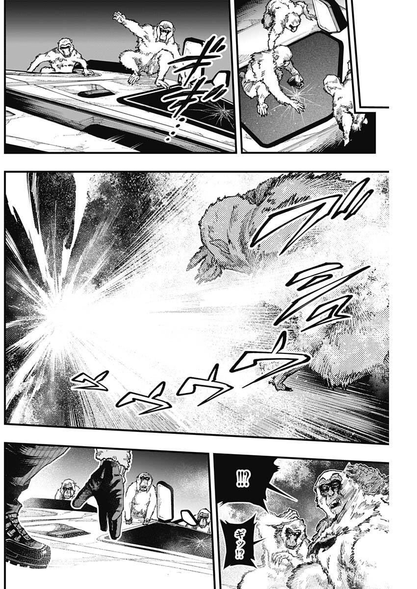 Monkey Hunting Chapter 8 14ページ