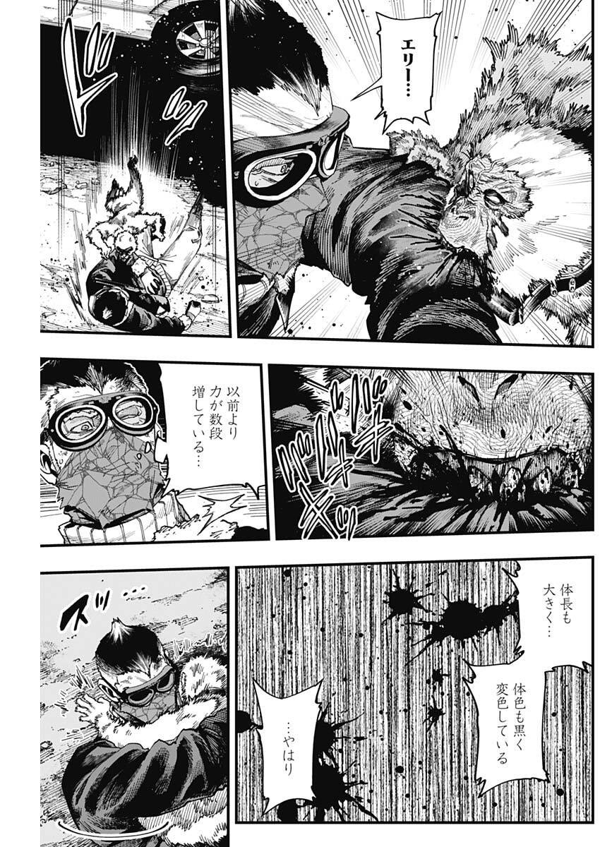 Monkey Hunting Chapter 8 17ページ