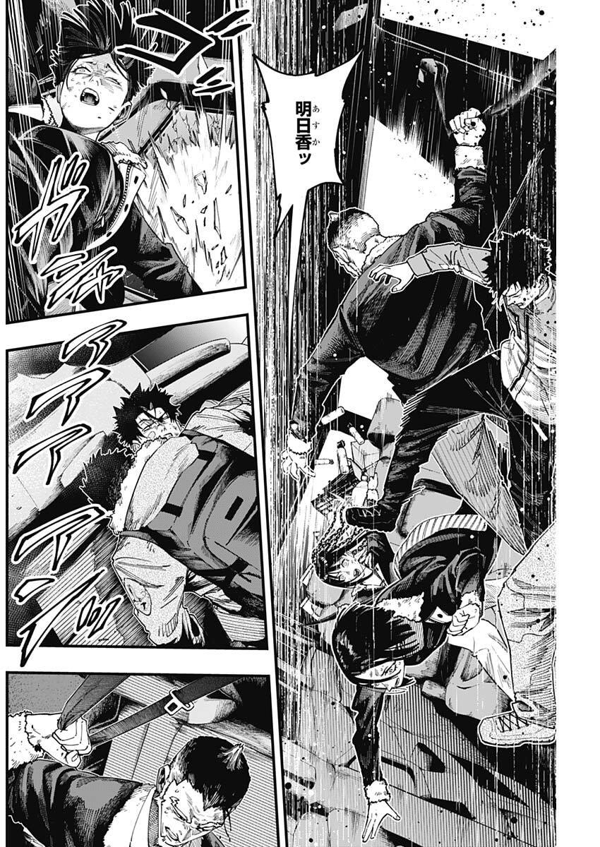 Monkey Hunting Chapter 8 4ページ