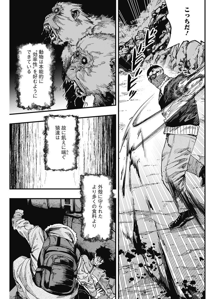 Monkey Hunting Chapter 9 11ページ
