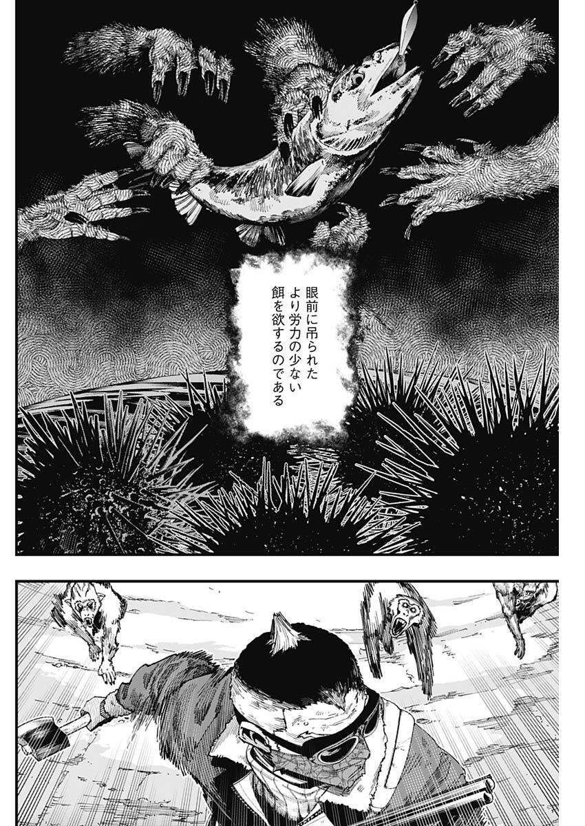 Monkey Hunting Chapter 9 12ページ