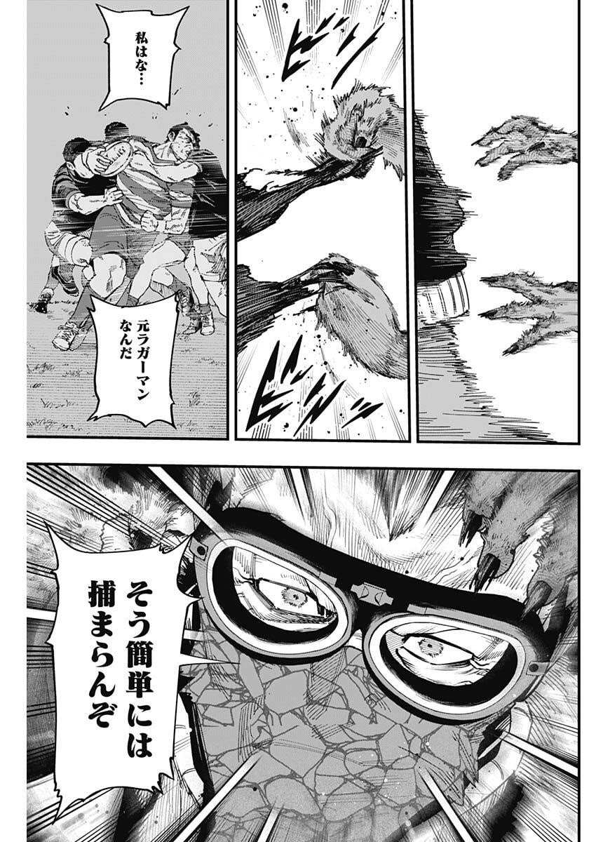 Monkey Hunting Chapter 9 13ページ