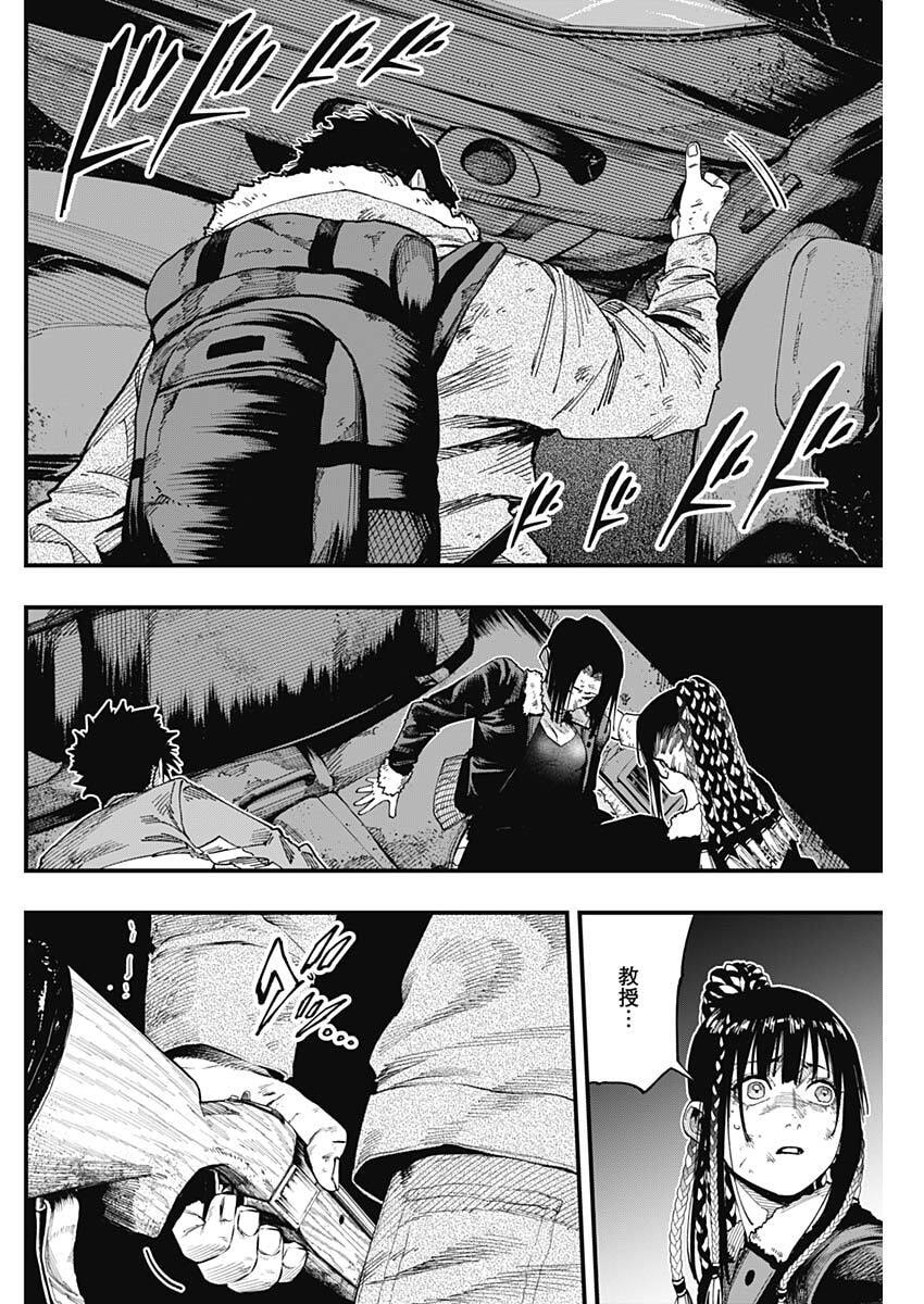 Monkey Hunting Chapter 9 14ページ