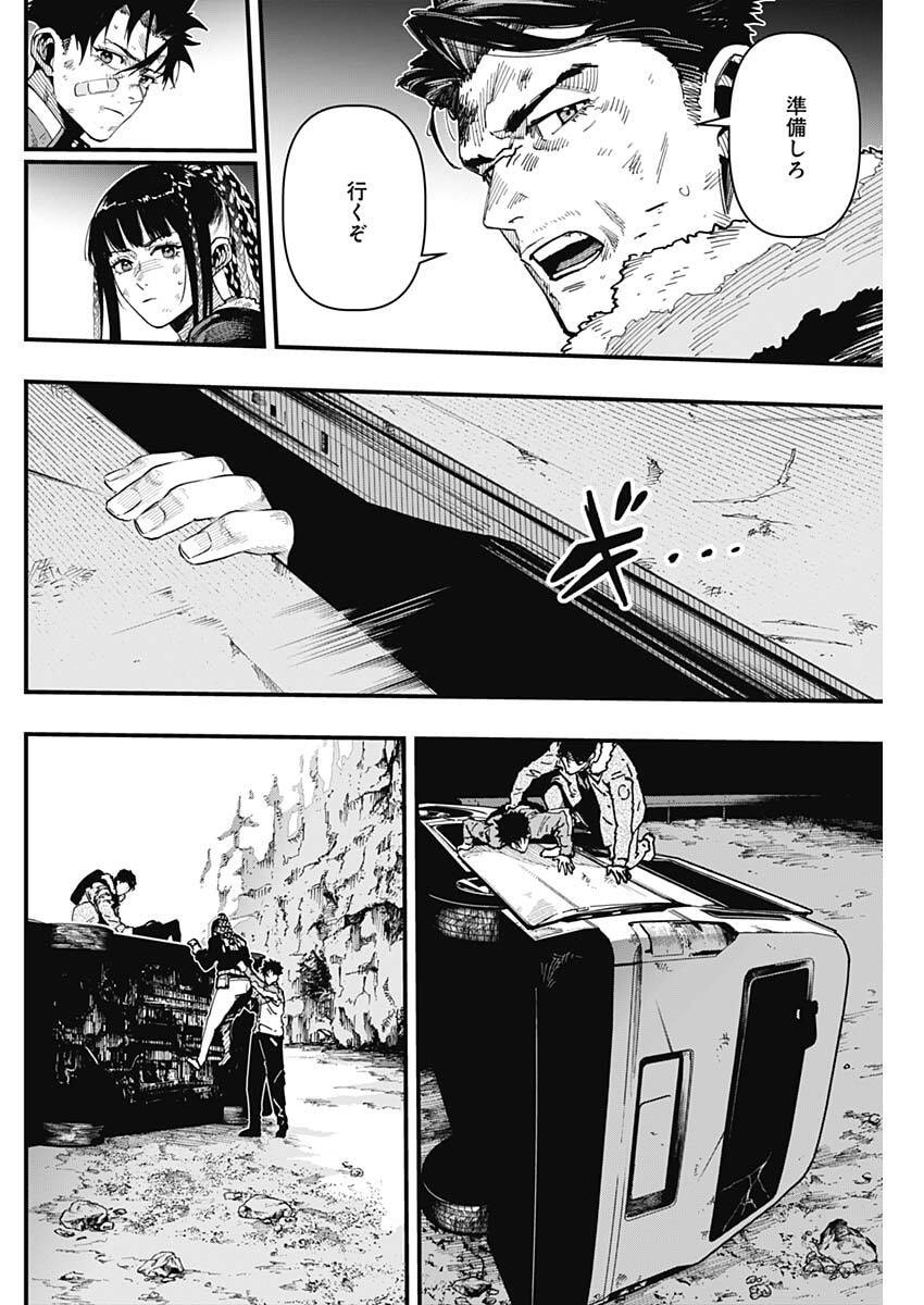 Monkey Hunting Chapter 9 16ページ
