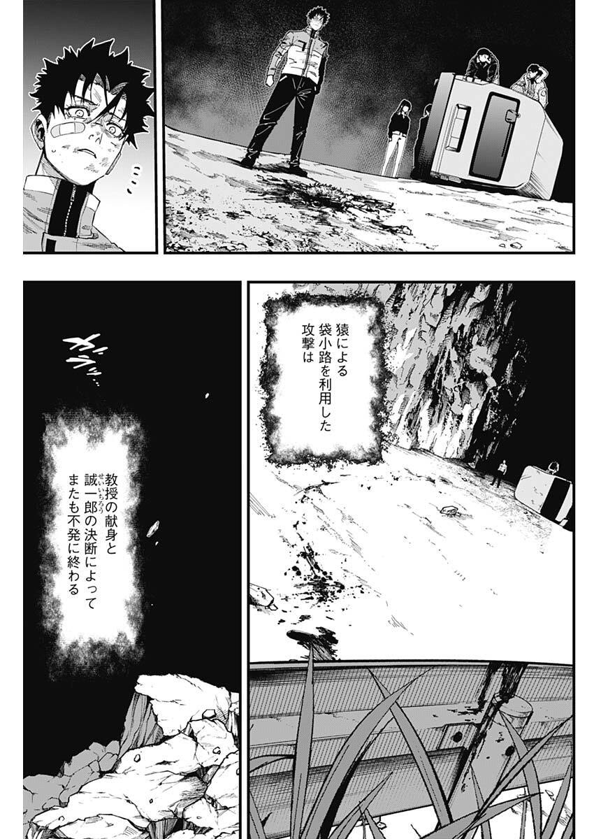 Monkey Hunting Chapter 9 17ページ