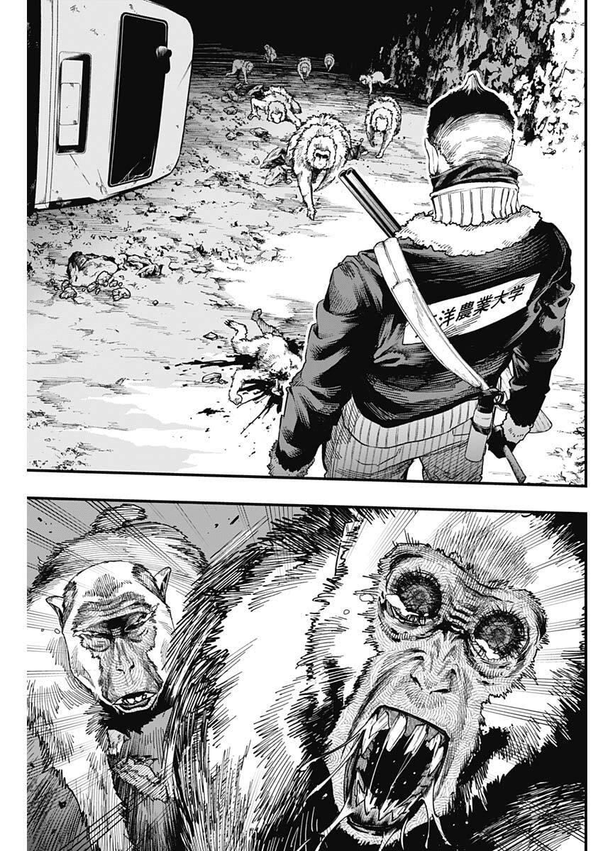 Monkey Hunting Chapter 9 3ページ