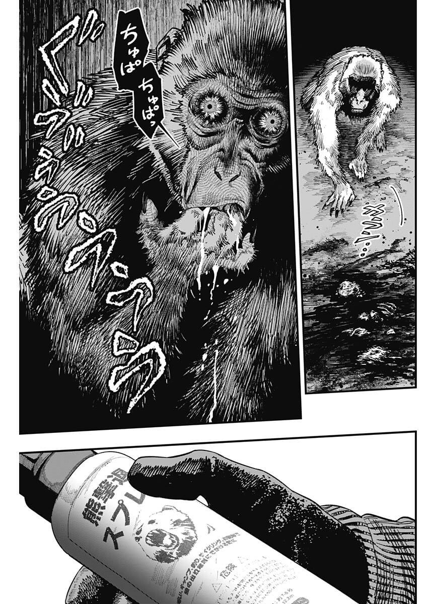 Monkey Hunting Chapter 9 7ページ