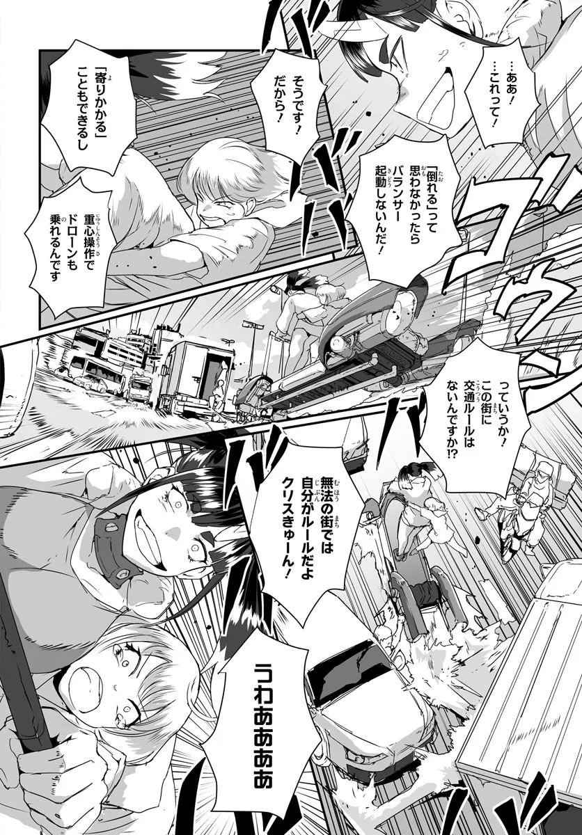 Nico the Demon Head Chapter 3.1 4ページ