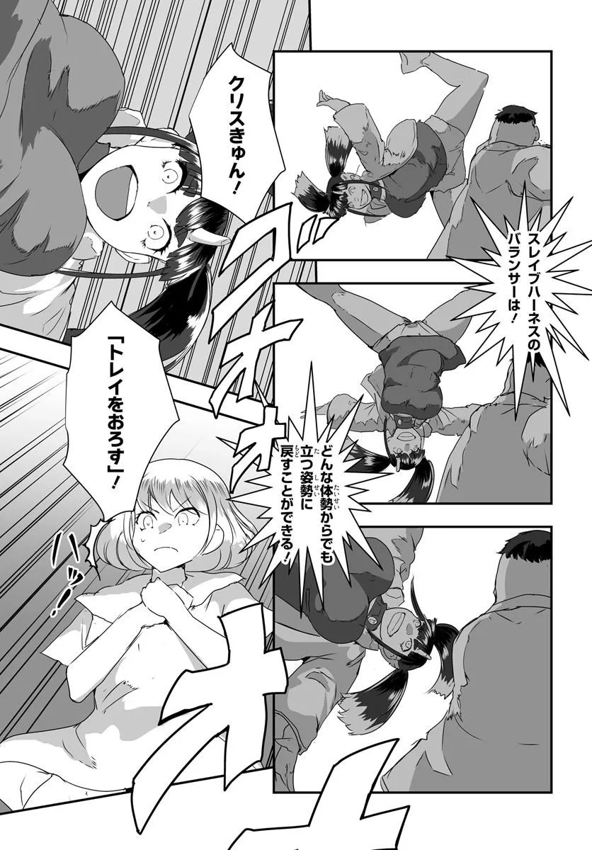 Nico the Demon Head Chapter 3.2 11ページ