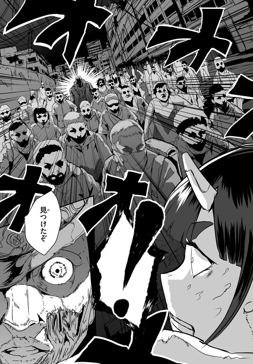Nico the Demon Head Chapter 3.2 16ページ