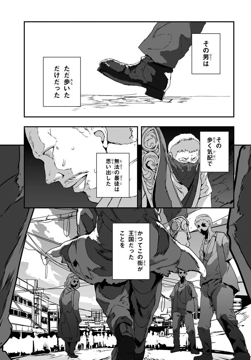 Nico the Demon Head Chapter 3.2 17ページ