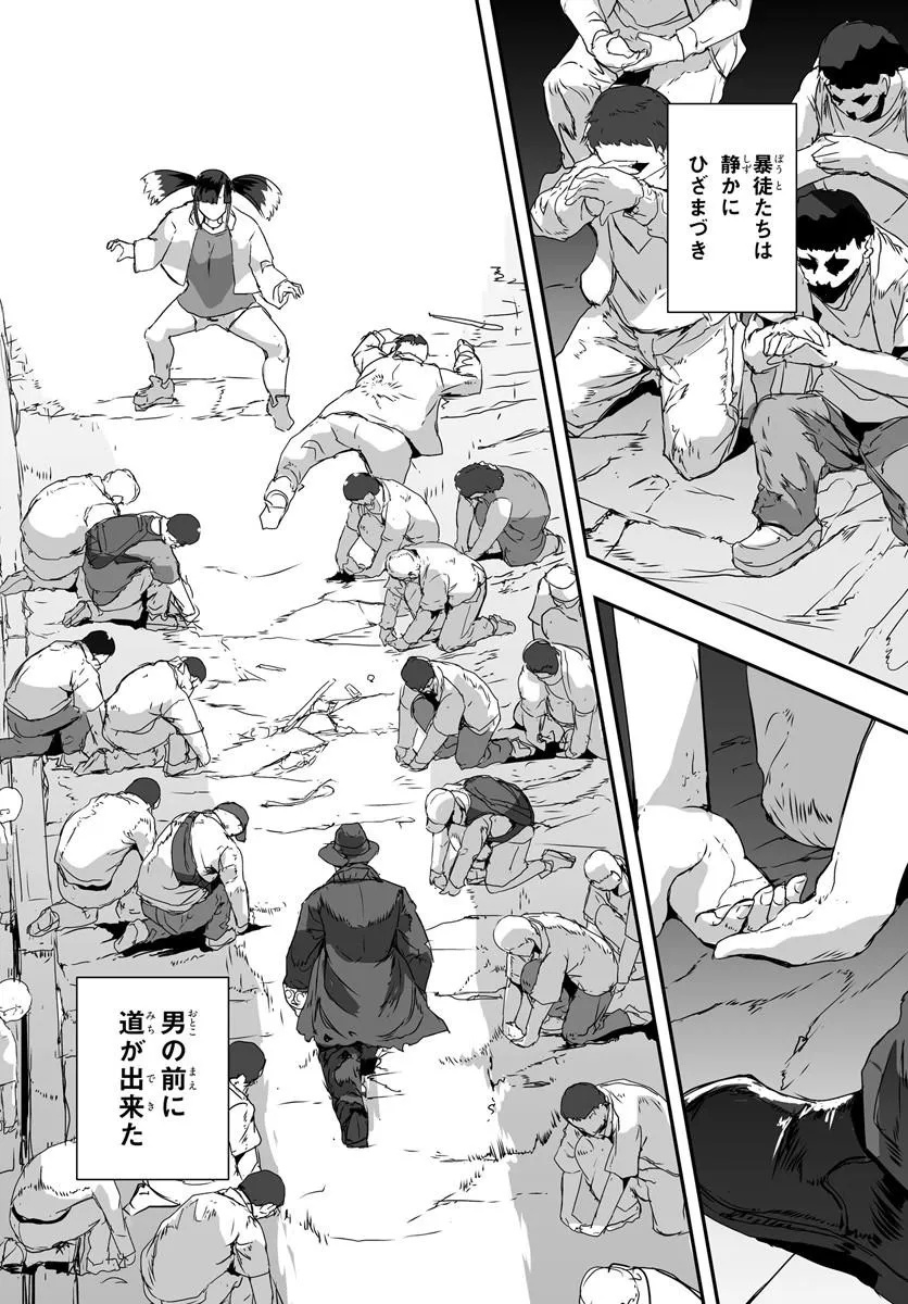 Nico the Demon Head Chapter 3.2 18ページ