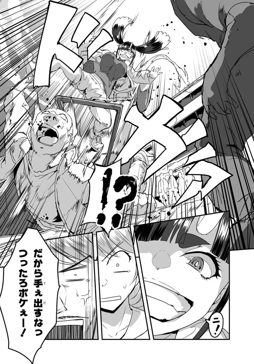 Nico the Demon Head Chapter 3.2 6ページ