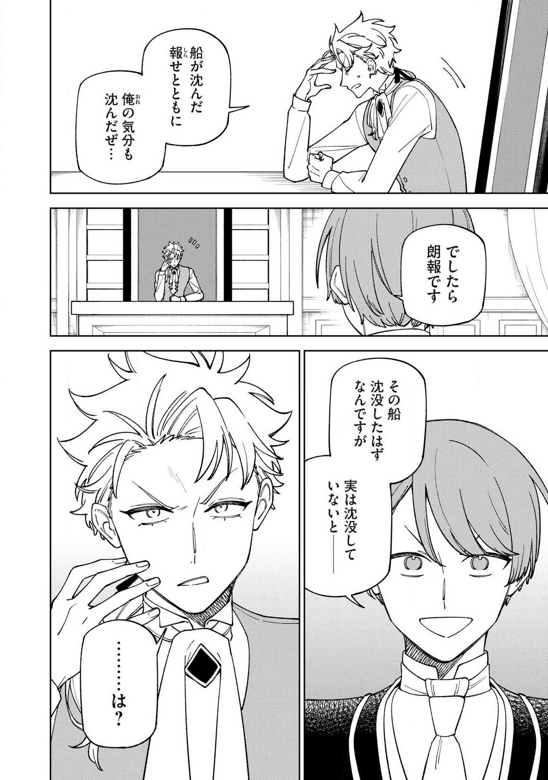 S-Rank Party Kara Kaikosareta "Jugushi" - "Noroi no Item" Shika Tsukuremasen ga, Sono Seinou wa Artifact-kyuu nari......! Chapter 62.1 11ページ