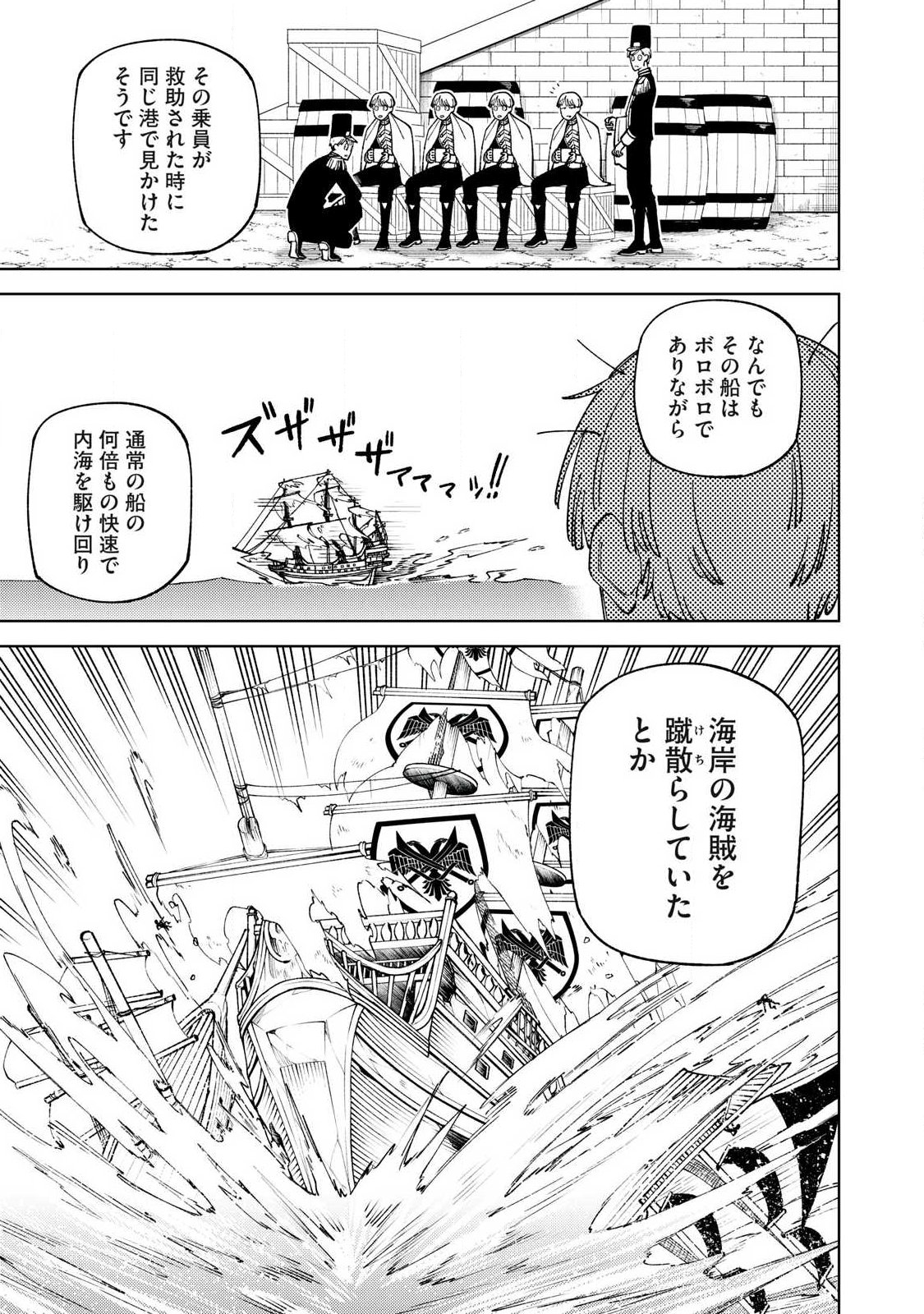 S-Rank Party Kara Kaikosareta "Jugushi" - "Noroi no Item" Shika Tsukuremasen ga, Sono Seinou wa Artifact-kyuu nari......! Chapter 62.1 12ページ