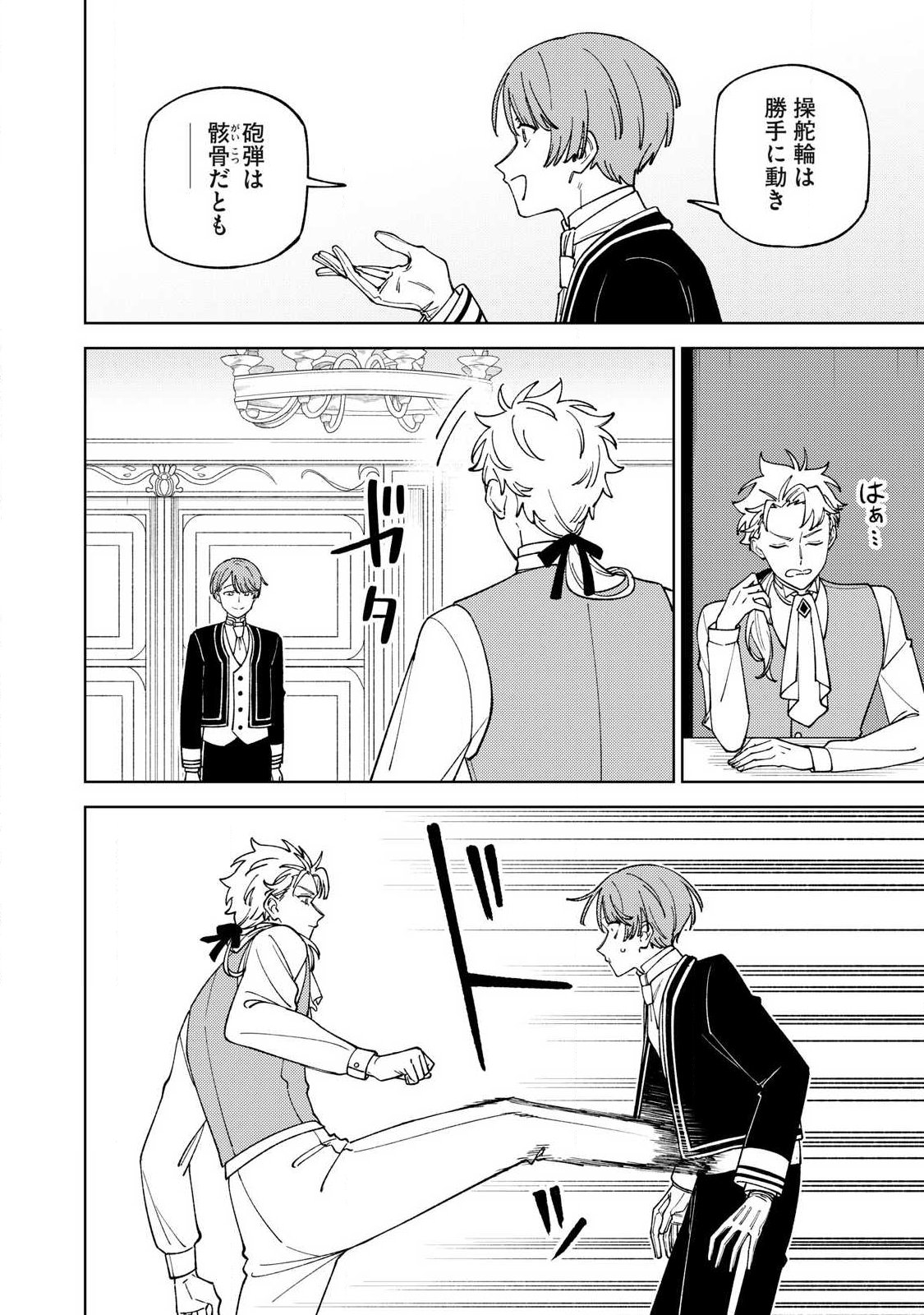 S-Rank Party Kara Kaikosareta "Jugushi" - "Noroi no Item" Shika Tsukuremasen ga, Sono Seinou wa Artifact-kyuu nari......! Chapter 62.1 13ページ