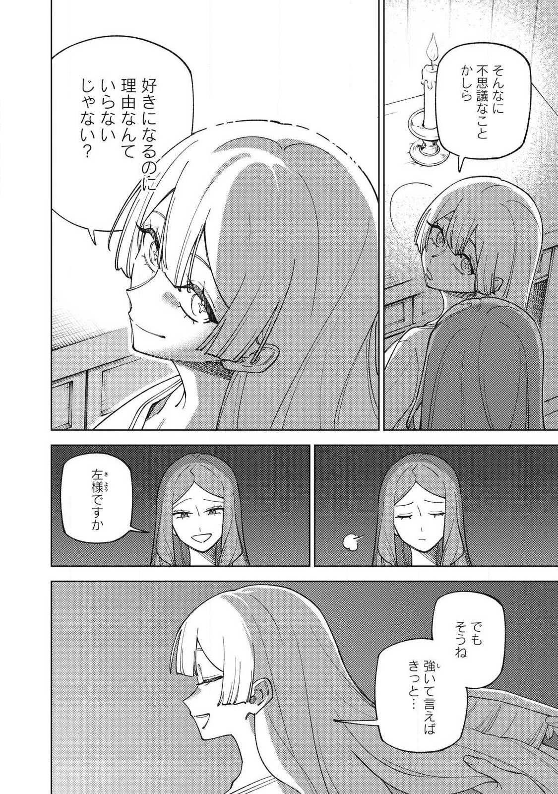 S-Rank Party Kara Kaikosareta "Jugushi" - "Noroi no Item" Shika Tsukuremasen ga, Sono Seinou wa Artifact-kyuu nari......! Chapter 62.1 5ページ