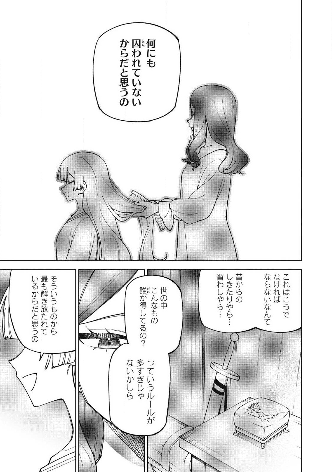S-Rank Party Kara Kaikosareta "Jugushi" - "Noroi no Item" Shika Tsukuremasen ga, Sono Seinou wa Artifact-kyuu nari......! Chapter 62.1 6ページ