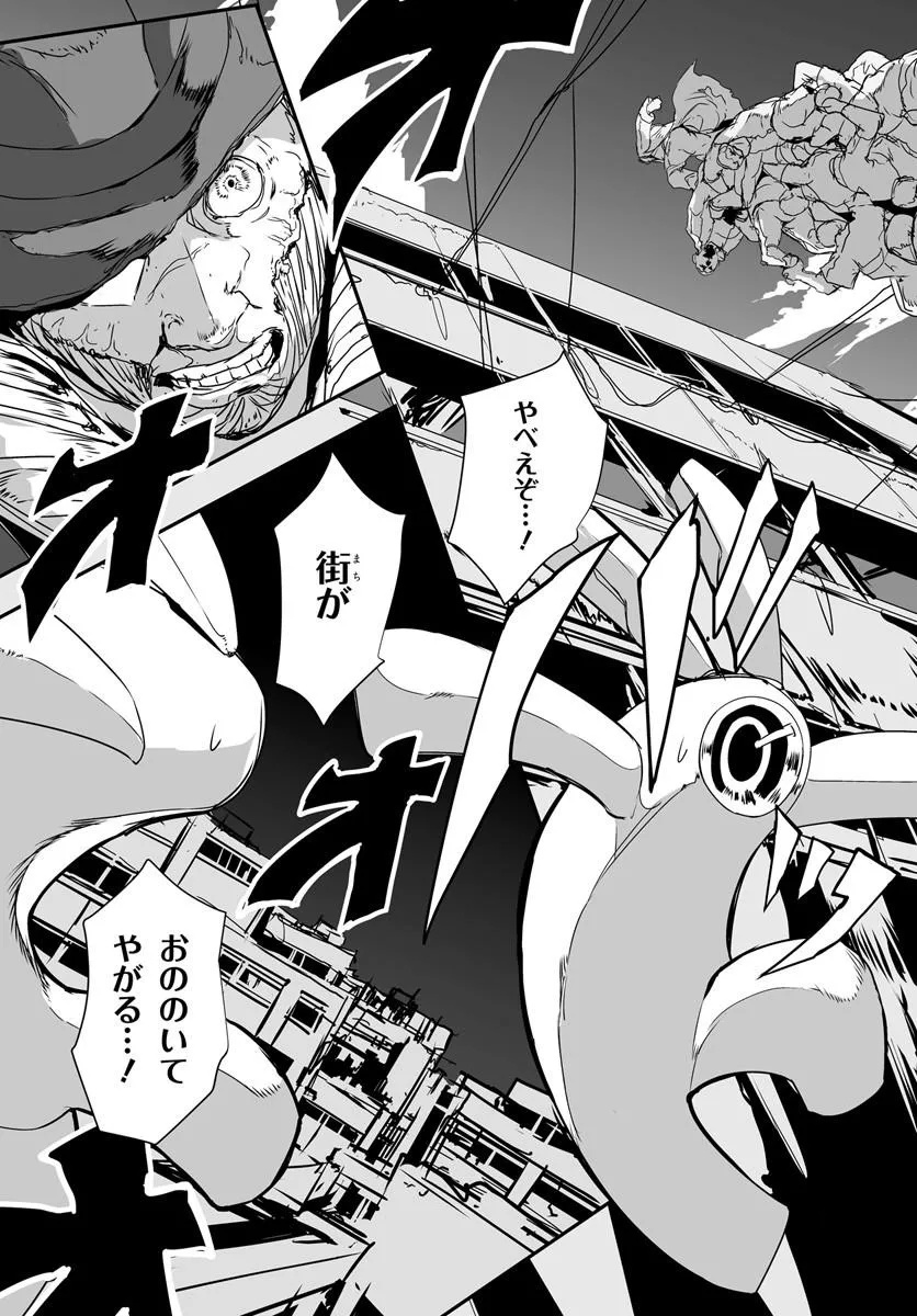 Nico the Demon Head Chapter 4.1 11ページ