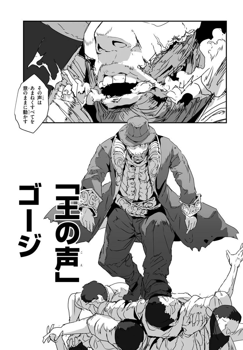 Nico the Demon Head Chapter 4.1 13ページ