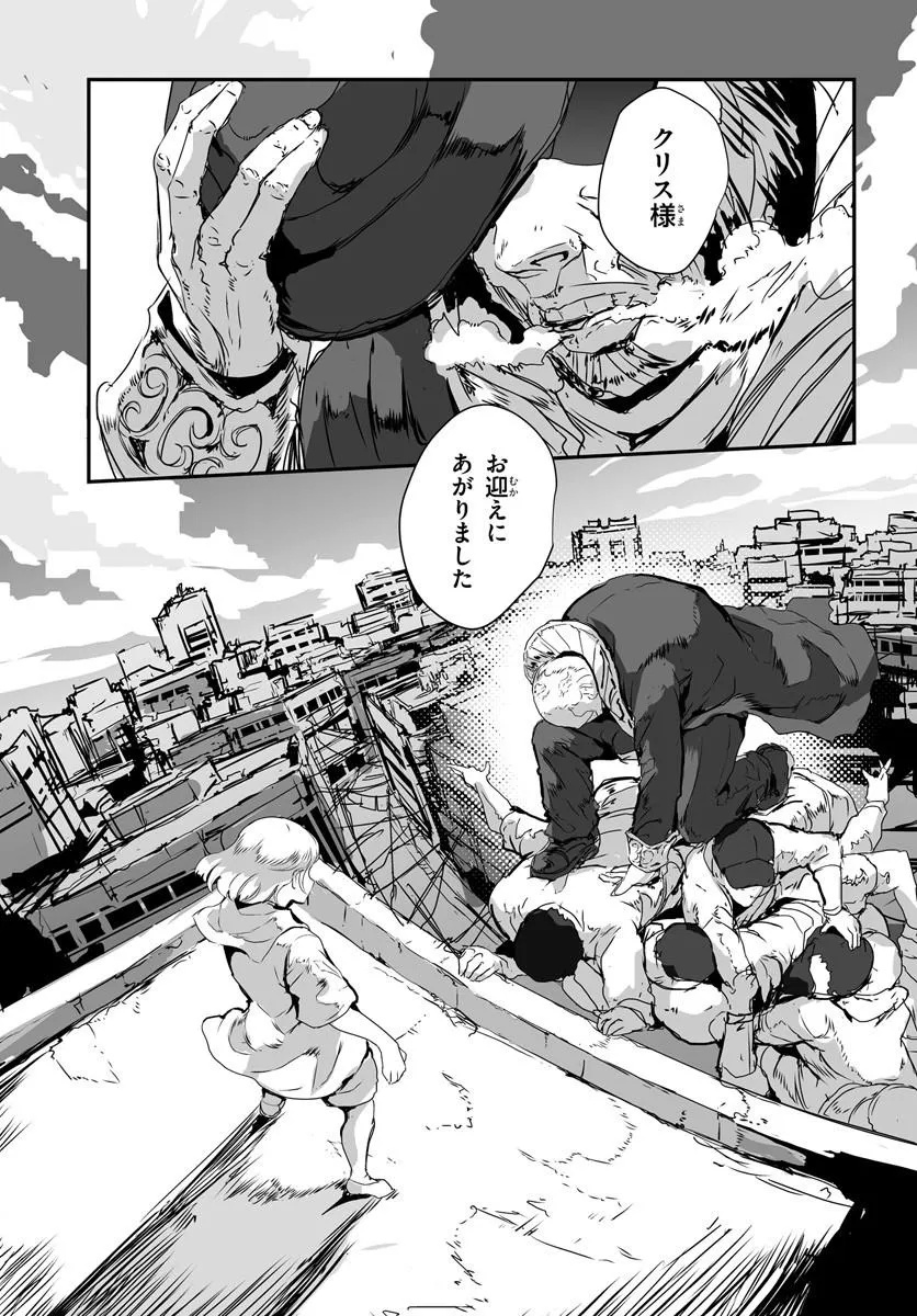 Nico the Demon Head Chapter 4.1 15ページ