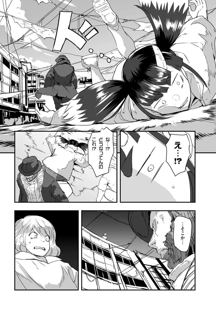Nico the Demon Head Chapter 4.1 4ページ