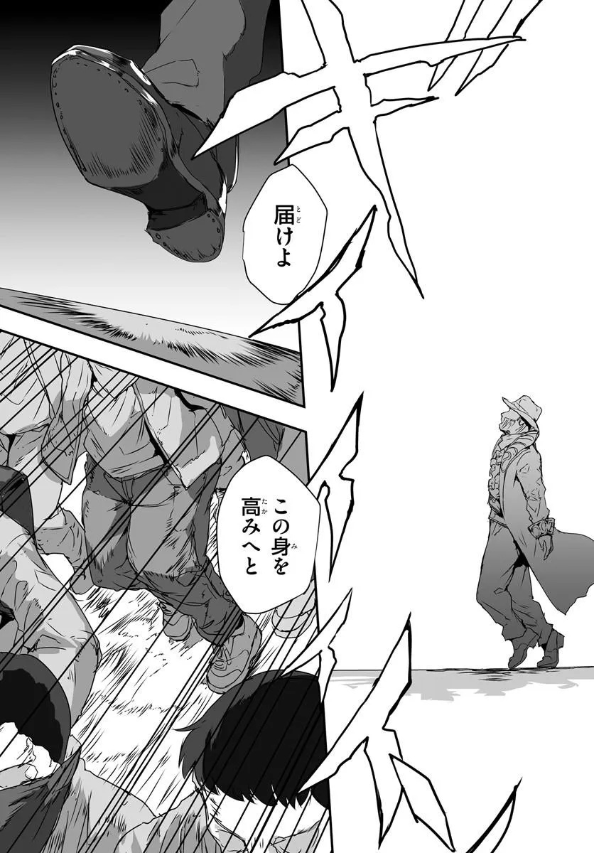 Nico the Demon Head Chapter 4.1 6ページ
