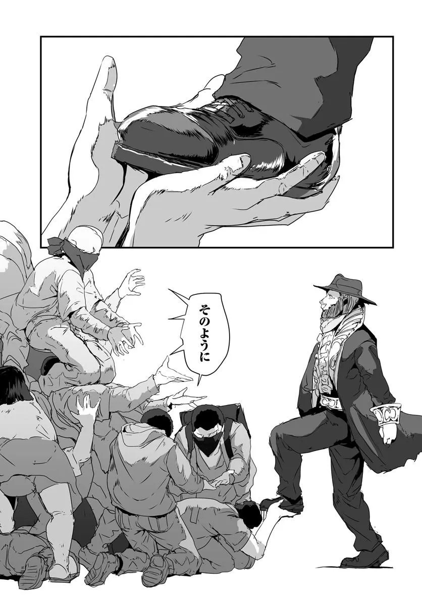 Nico the Demon Head Chapter 4.1 7ページ