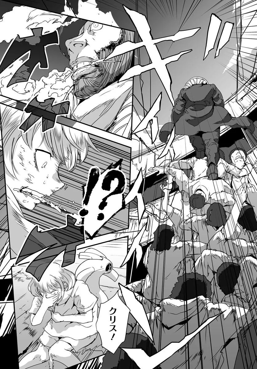 Nico the Demon Head Chapter 4.1 8ページ