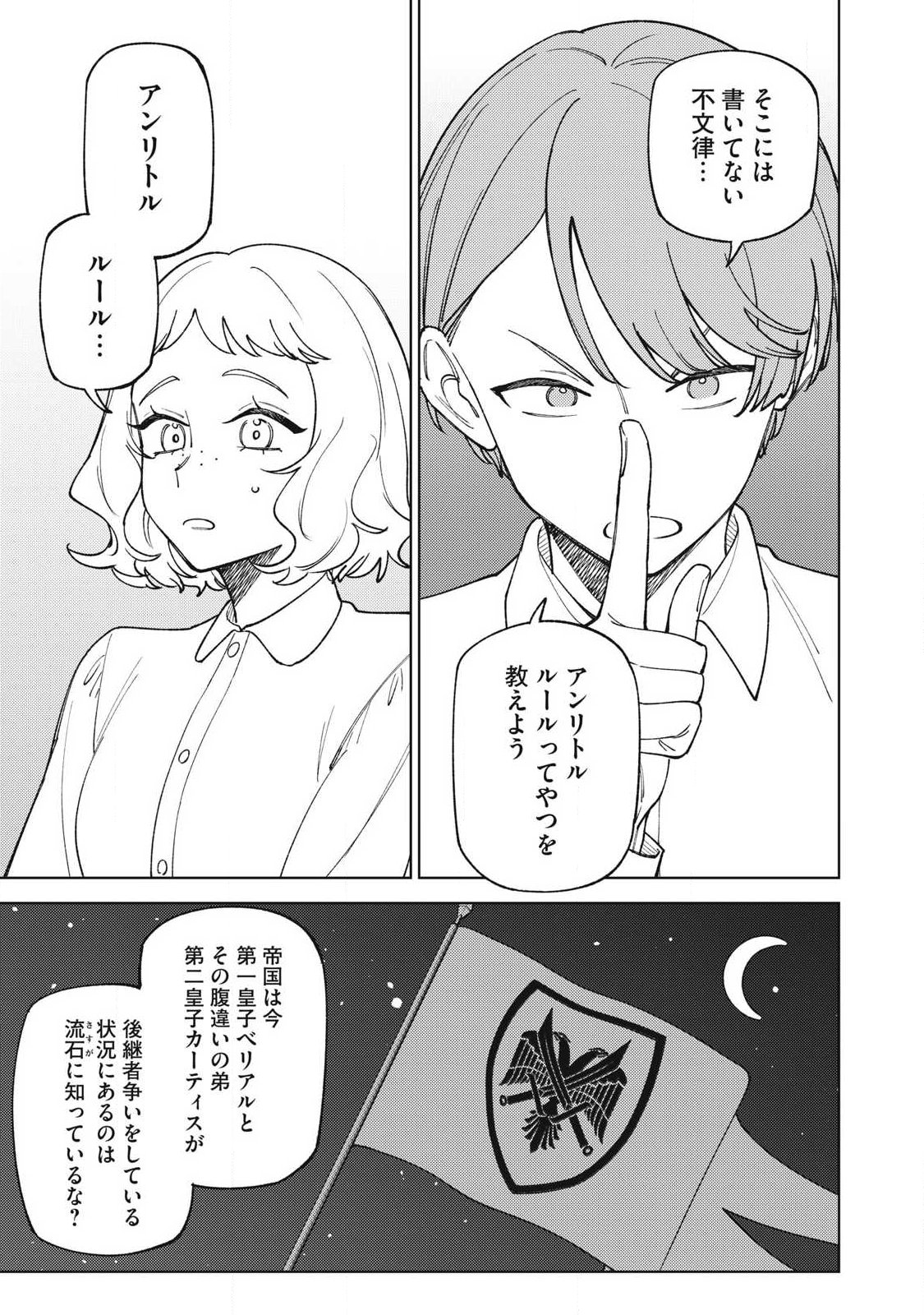 S-Rank Party Kara Kaikosareta "Jugushi" - "Noroi no Item" Shika Tsukuremasen ga, Sono Seinou wa Artifact-kyuu nari......! Chapter 62.2 6ページ