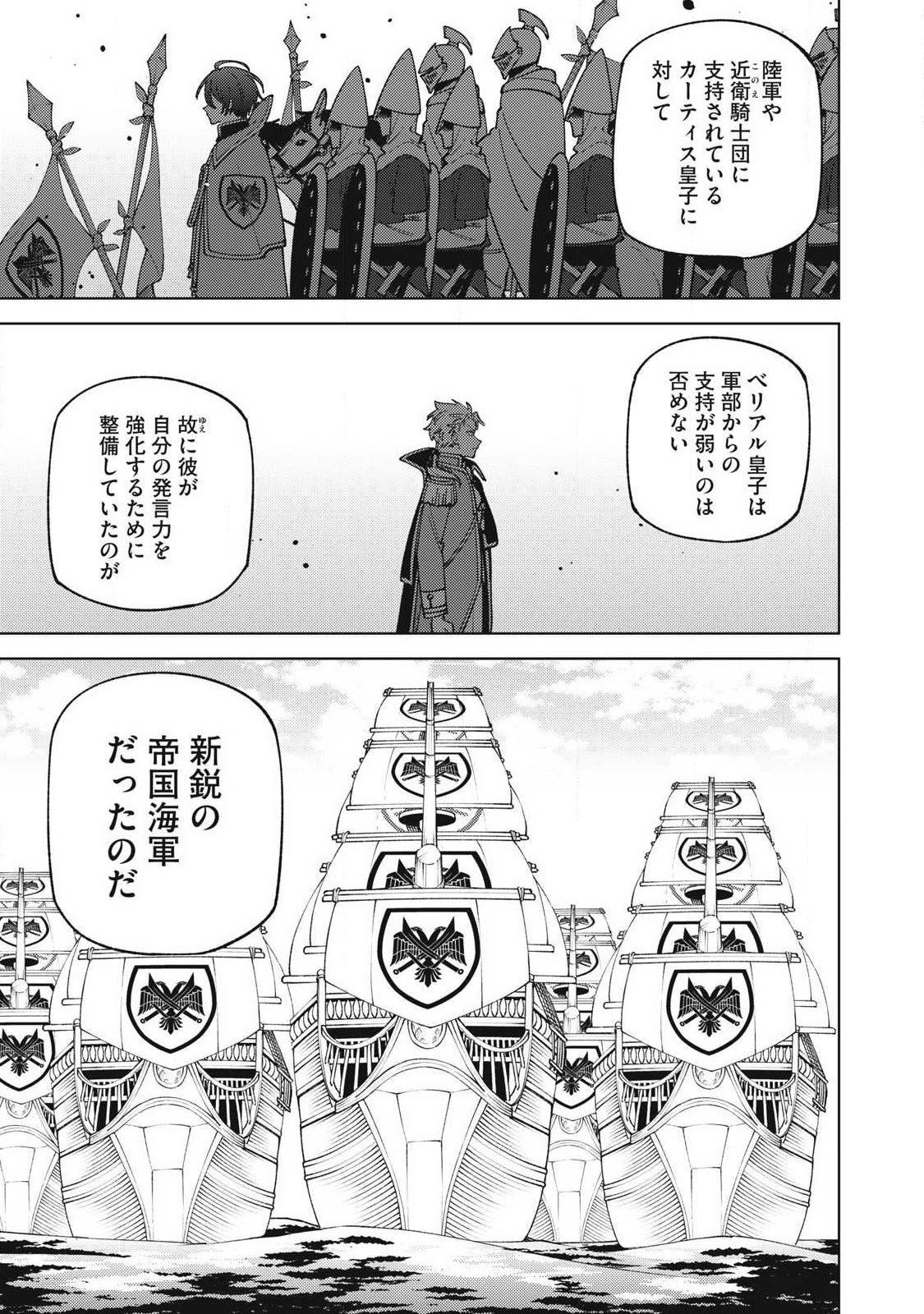 S-Rank Party Kara Kaikosareta "Jugushi" - "Noroi no Item" Shika Tsukuremasen ga, Sono Seinou wa Artifact-kyuu nari......! Chapter 62.2 8ページ